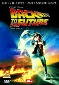 BACK TO THE FUTURE(NEW SLEEVE)(DVD)
