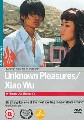 UNKNOWN PLEASURES/XIAO WU (DVD)