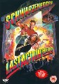 LAST ACTION HERO (DVD)
