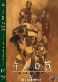KINO'S JOURNEY VOLUME 4 (DVD)