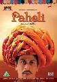 PAHELI (DVD)