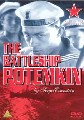 BATTLESHIP POTEMKIN (EUREKA) (DVD)