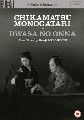 CHIKAMATSU MONOGATARI & UWASA NO ON (DVD)