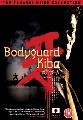 BODYGUARD KIBA (DVD)