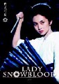 Lady Snowblood (DVD)