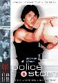 POLICE STORY (DVD)