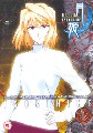 LUNAR LEGEND TSUKIHIME 1 (DVD)