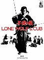 Lone Wolf & Cub (DVD)