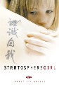 Stratosphere Girl (DVD)