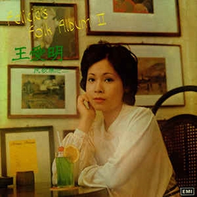 FELICIA WONG - Felicia's Folk Album II