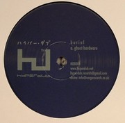 Burial - Ghost Hardware (EP)