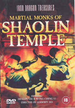 MARTIAL MONKS OF SHAOLIN TEMPL(DVD)