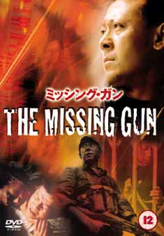 MISSING GUN (DVD) - Lu Chuan