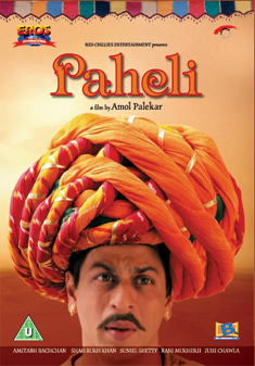 PAHELI (DVD)