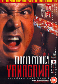 MAFIA FAMILY YANAGAWA 2 (DVD) - Miyasaka Takeshi