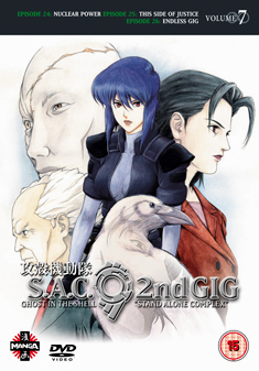 GHOST IN THE SHELL 2ND GIG VOLUME 7 (DVD)