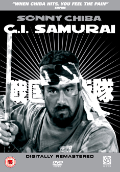 GI SAMURAI (DVD) - Mitsumasa Saito