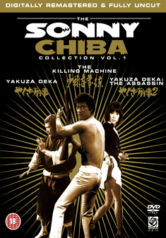 SONNY CHIBA COLLECTION VOLUME 1 (DVD)