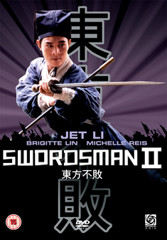 SWORDSMAN 2 (DVD)