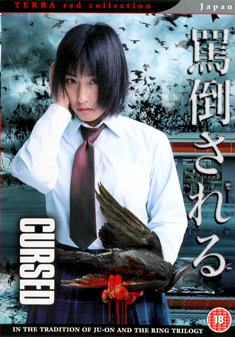 CURSED (YOSHIRO HOSHINO) (DVD) - Yoshihiro Hoshino