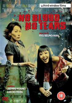 NO BLOOD NO TEARS (DVD) - Ryu Seung-Wan