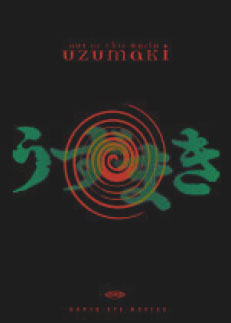 UZUMAKI - OUT OF THIS WORLD (DVD) - Higuchinsky