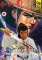 FASTER BLADE POISONOUS DARTS  (DVD)