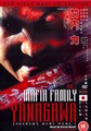 MAFIA FAMILY YANAGAWA 1  (DVD)
