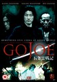 GOJOE  (DVD)