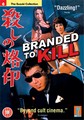 BRANDED TO KILL  (DVD)