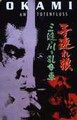 OKAMI 2  -  Am Totenfluss  (DVD)