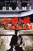 OKAMI 3 - DER WIND DES TODES (DVD) - MISUMI KENJI
