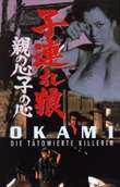 OKAMI 4 - DIE TÄTOWIERTE KILLERIN (DVD) - Kenji Misumi