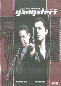 GANGSTERS (DVD) - Takeshi Miyasaka