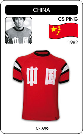 China - Ping 1982 - Retro Trikot