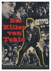 Die Killer von Tokio [SE] [2 DVDs]
