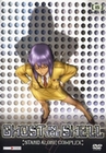 Ghost in the Shell - Stand Alone Complex 1 Vol.5