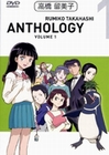 Rumiko Takahashi Anthology Vol. 1 - Ep. 01-04