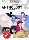 Rumiko Takahashi Anthology Vol. 4 - Ep. 11-13