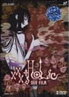 xxxHolic/Tsubasa Chronicles [LE] [2 DVDs]