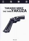 The Third Yakuza 1 & 2 (OmU) [2 DVDs]