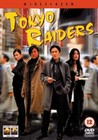 TOKYO RAIDERS (DVD)