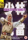 SEVEN STEPS OF KUNG FU (DVD)