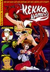 KEKKO KAMEN-ANIME CLASSICS (DVD)