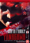 MAFIA FAMILY YANAGAWA 1 (DVD)