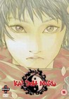 KAI DOH MARU (DVD)