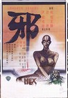 Hex  -  Hongkong 1980
