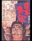 Nipon akuninden