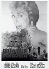 Psycho (Psicosis) - Poster