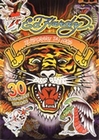 Ed Hardy - Tattoo Set Tiger